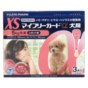 マイフリーガードα 犬用 XS 5kg未満 3本