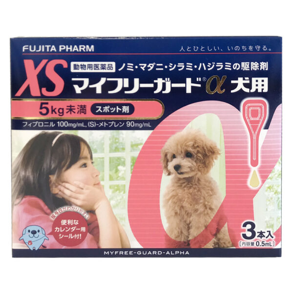 マイフリーガードα 犬用 XS 5kg未満 3本