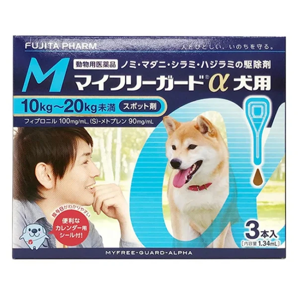 マイフリーガードα 犬用M（10～20kg未満）