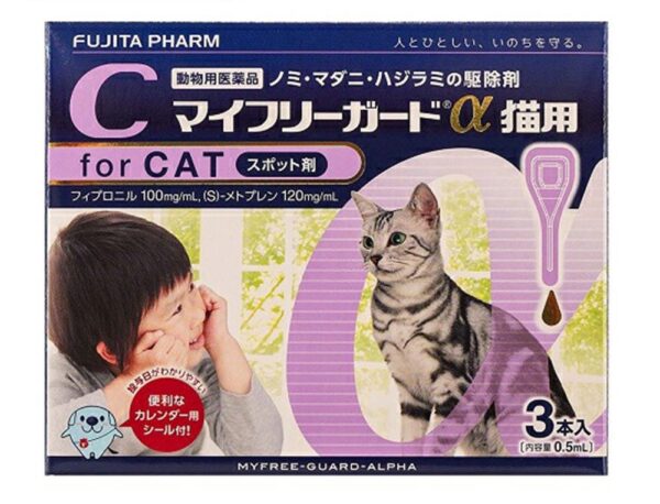 マイフリーガードα 猫用 ３本入